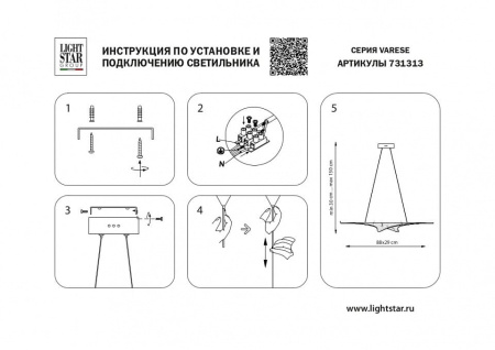 Подвесной светильник Lightstar Varese 731313