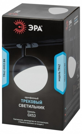 Светильник на штанге Эра TR42-GX53 BK