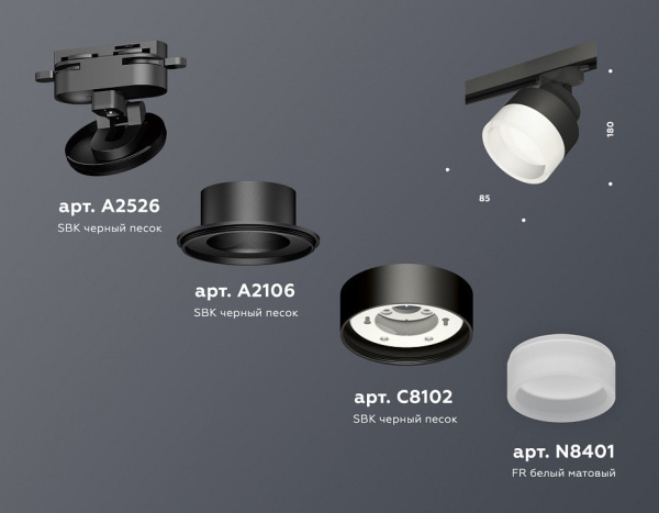 Светильник на штанге Ambrella Light XT XT8102020