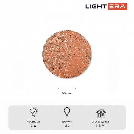 Накладной светильник LIGHTERA Talung LE159L-20P
