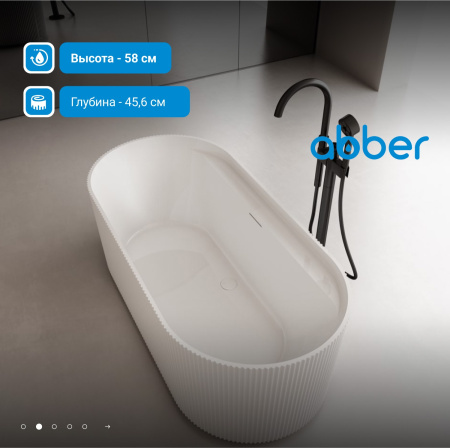 Акриловая ванна Abber 170 AB9444MW