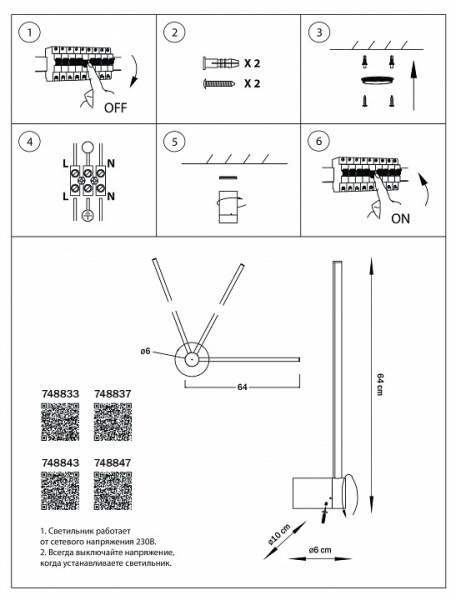 Бра Lightstar Tubo 748833