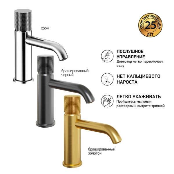 Смеситель для раковины Paini Cox Grip 7GPJ205O золото матовое