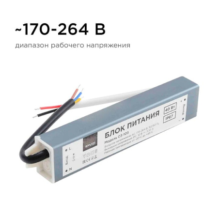 Блок питания с проводом Apeyron Electrics  03-103