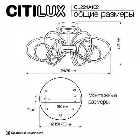 Потолочная люстра Citilux Salma Smart CL224A162