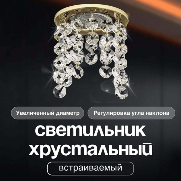 Встраиваемый светильник Dio D’Arte Osimo Gold Osimo GU10.5.14.9.5.117 G
