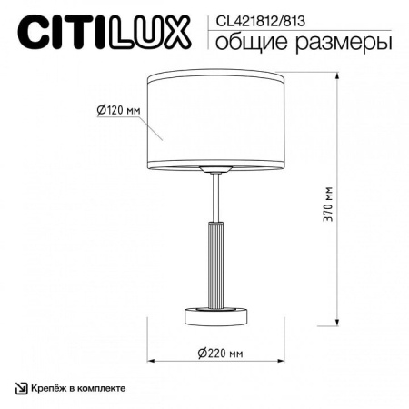 Настольная лампа декоративная Citilux ALTON CL421812