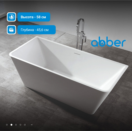 Акриловая ванна Abber 170x80 AB9212-1.7