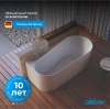 Акриловая ванна Abber 150x75 AB9496-1.5 L