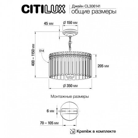 Подвесная люстра Citilux Джейн CL306141