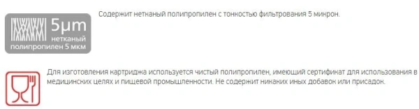 Картридж Prio Новая вода K К 110 белый
