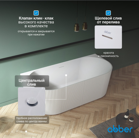 Акриловая ванна Abber 170x80 AB9330-1.7