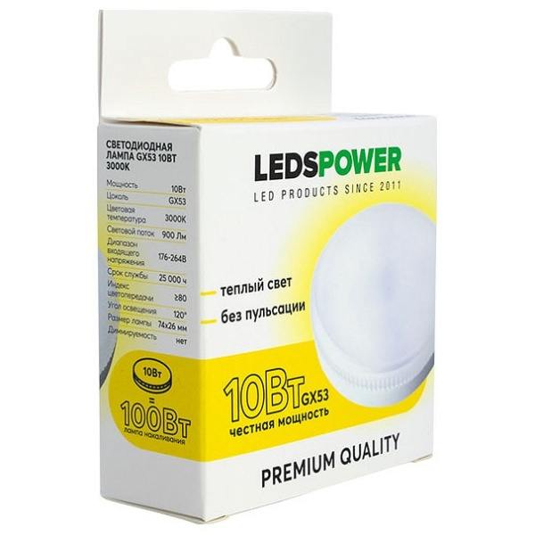 Лампа светодиодная LEDS POWER  GX53 10Вт 3000K 006956