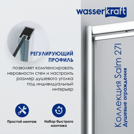 Душевой уголок WasserKRAFT Salm 27I19