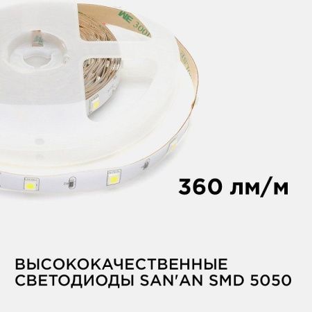 Лента светодиодная Apeyron Electrics  00-36