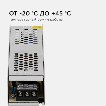 Блок питания Apeyron Electrics  03-99