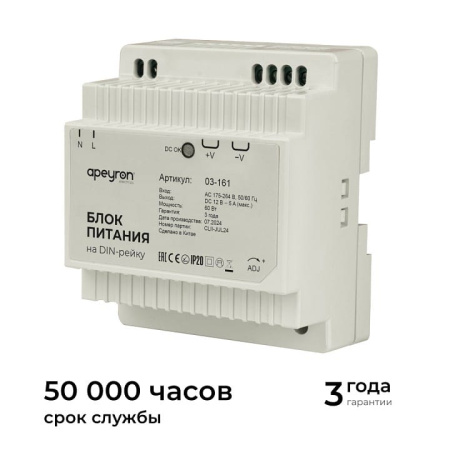 Блок питания Apeyron Electrics  03-161