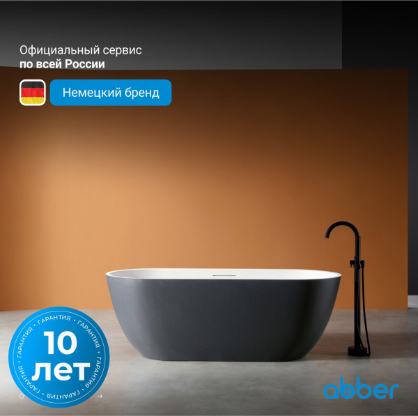 Ванна из искусственного камня Abber Frankfurt 170x75 AM9941BW черно-белый матовый