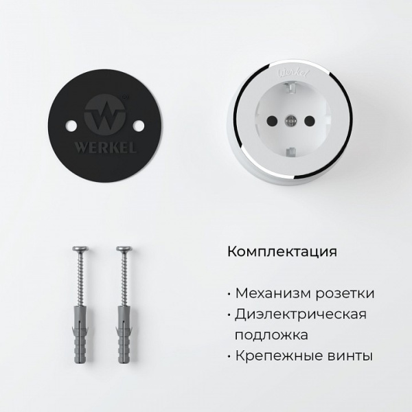 Розетка с заземлением Werkel Vintage (белый матовый/хром) W5871050