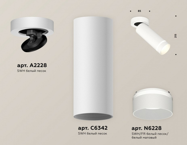 Спот Ambrella Light XM XM6342221