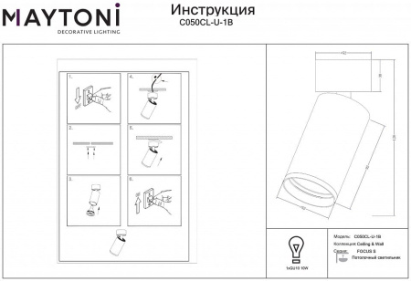 Спот Maytoni Technical Фокус С C050CL-U-1B