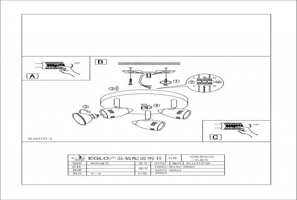 Спот Eglo Magnum LED 95824