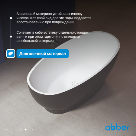 Акриловая ванна Abber 165x80 AB9207MB