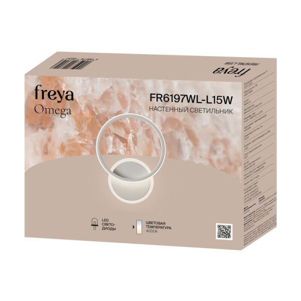 Торшер Freya Punsh FR6196FL-L11B