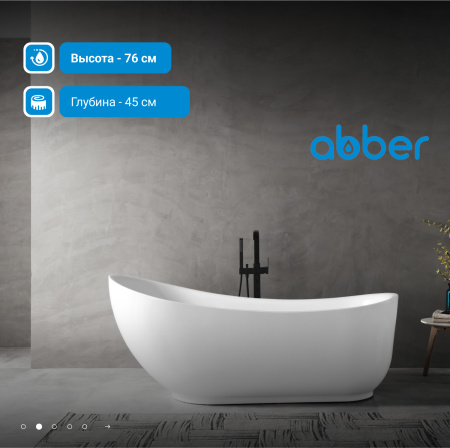 Акриловая ванна Abber 180x89 AB9288