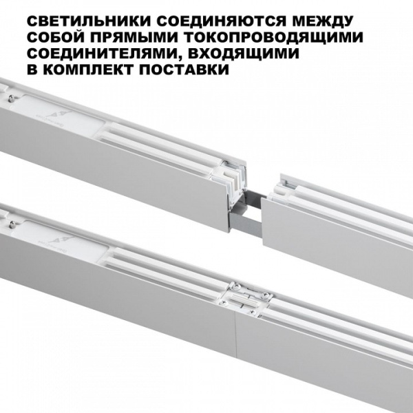 Модульный светильник Novotech OVER 359604