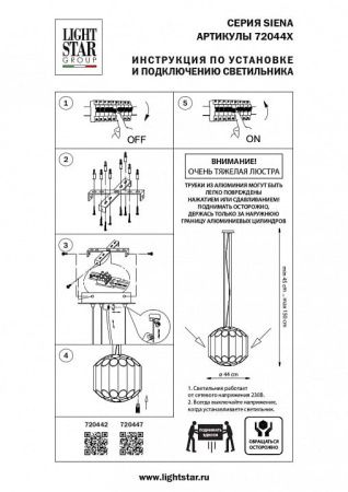 Подвесная люстра Lightstar Siena 720447