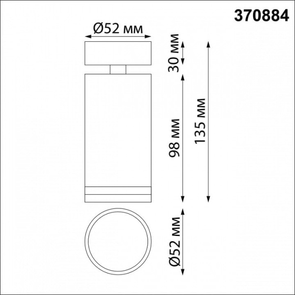Спот Novotech Ular 370884