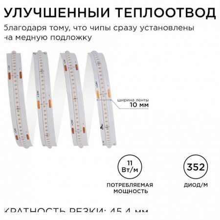 Лента светодиодная Apeyron Electrics  183ОО