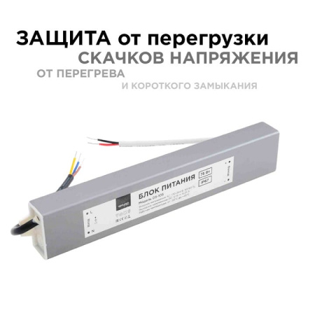 Блок питания с проводом Apeyron Electrics  03-105
