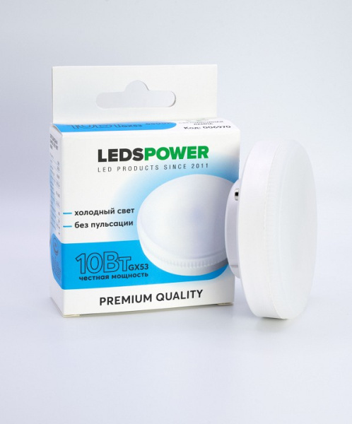 Лампа светодиодная LEDS POWER  GX53 10Вт 6500K 006970