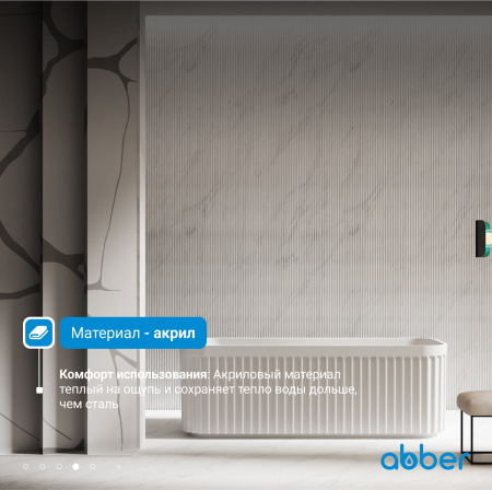 Акриловая ванна Abber 170x75 AB9411-1.7