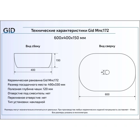 Раковина 60x40 см GID Stone Edition Mnc172