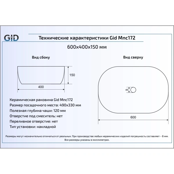 Раковина 60x40 см GID Stone Edition Mnc172