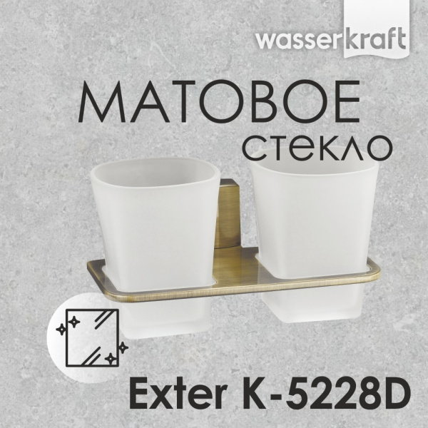 Подстаканник двойной WasserKRAFT Exter K-5228D