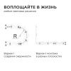 Лента светодиодная Apeyron Electrics  00-351