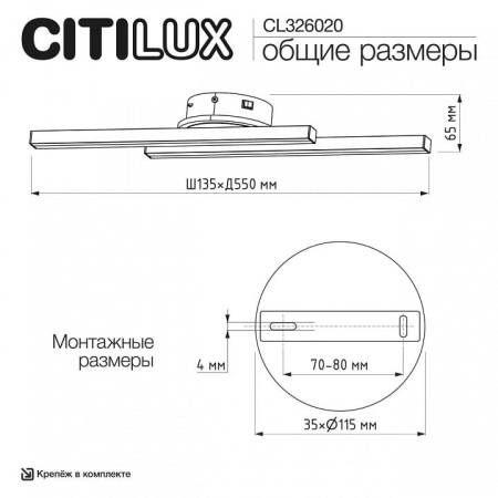 Накладной светильник Citilux TRENT CL203520