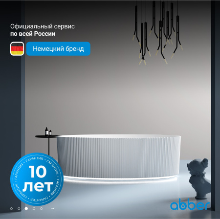 Акриловая ванна Abber 180x85 AB9327