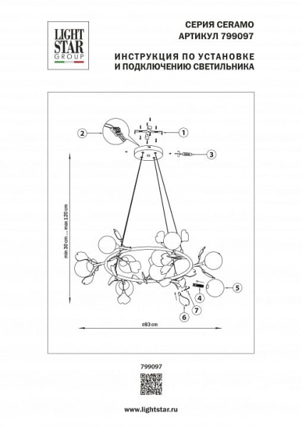 Подвесная люстра Lightstar Ceramo BW 799097