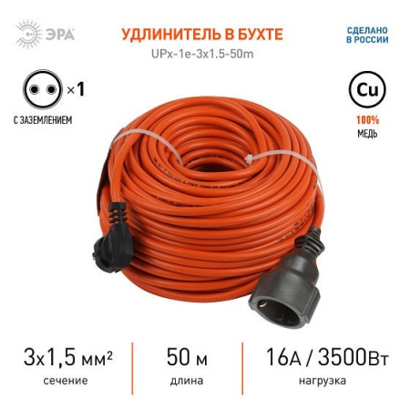 Удлинитель Эра UPx-1e Б0046819