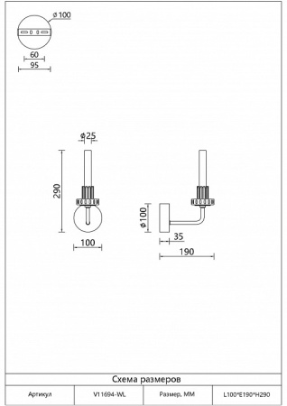 Бра Moderli Atelieri V11694-WL