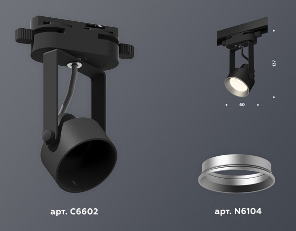 Светильник на штанге Ambrella Light XT XT6602002