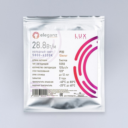 Лента светодиодная Eleganz LUX EL-LS-28W