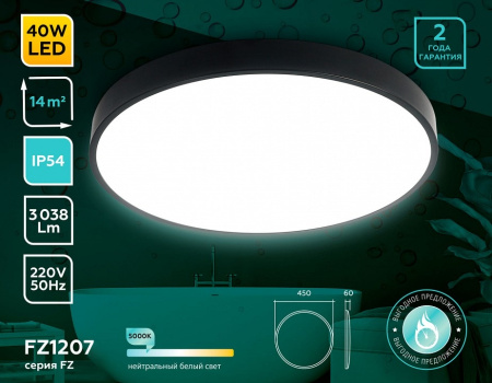 Накладной светильник Ambrella Light FZ FZ1207