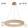 Подвесной светильник Citilux CLOUDY CL323162