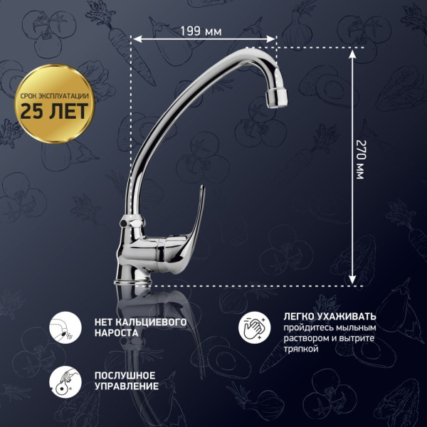 Смеситель для кухни Paini Jolly 69CR592ZLMKM